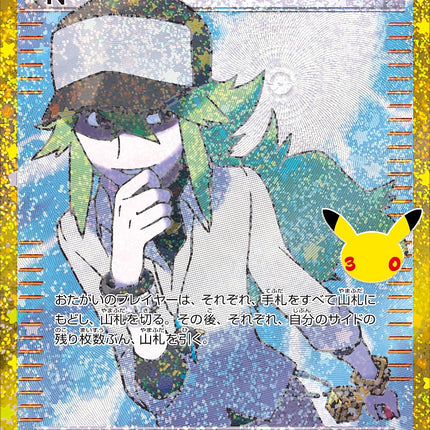 Full Art Japanese Pokemon