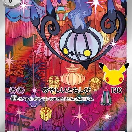 Full Art Japanese Pokemon
