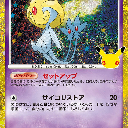 Full Art Japanese Pokemon