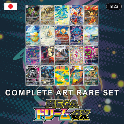 Mega Dream Complete Art Rare Set - 20 Cards