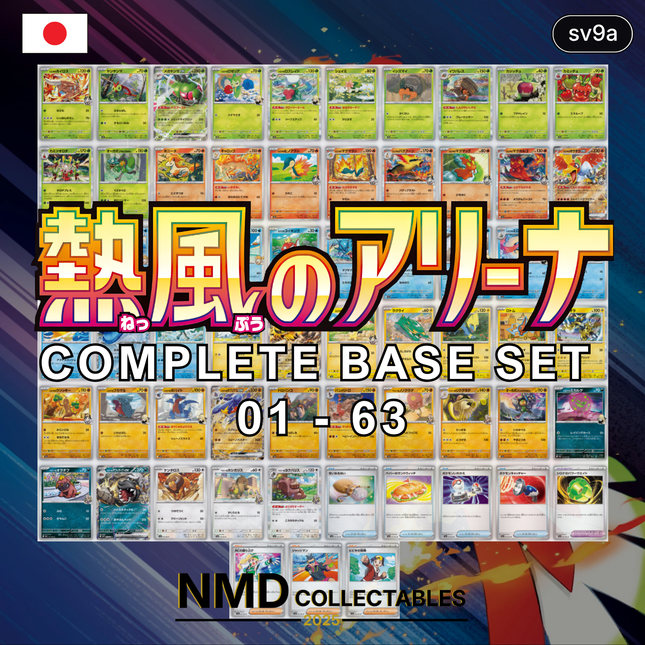 Heat Wave Arena Complete Base Set - 63 Cards