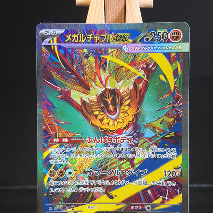 Mega Hawlucha ex - 239/193 - Special Art Rare - Mega Dream EX