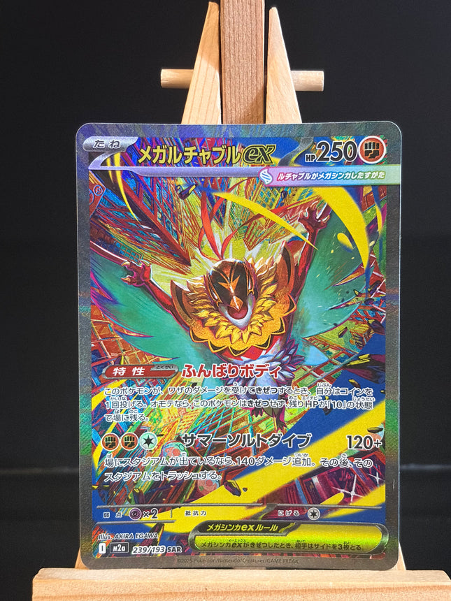 Mega Hawlucha ex - 239/193 - Special Art Rare - Mega Dream EX