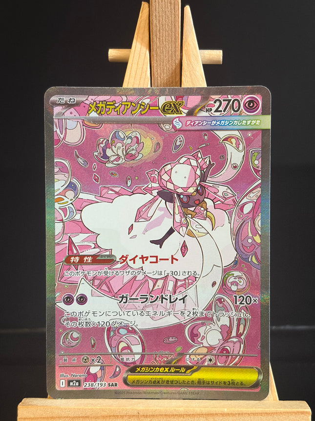 Mega Diancie ex - 238/193 - Special Art Rare - Mega Dream EX
