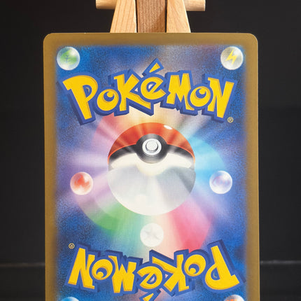 Mega Diancie ex - 238/193 - Special Art Rare - Mega Dream EX