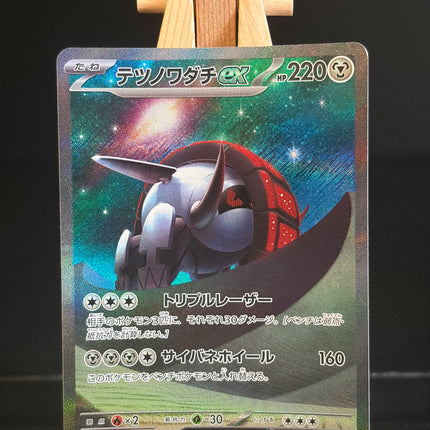 Iron Treads ex - 103/078 - Special Art Rare - Violet EX