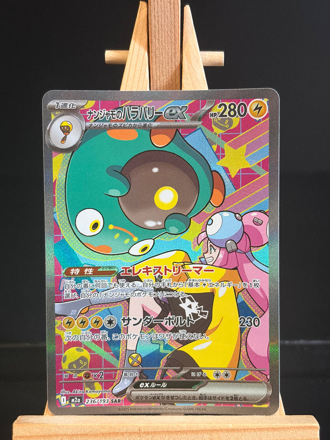 Iono's Bellibot ex - 236/193 - Special Art Rare - Mega Dream EX