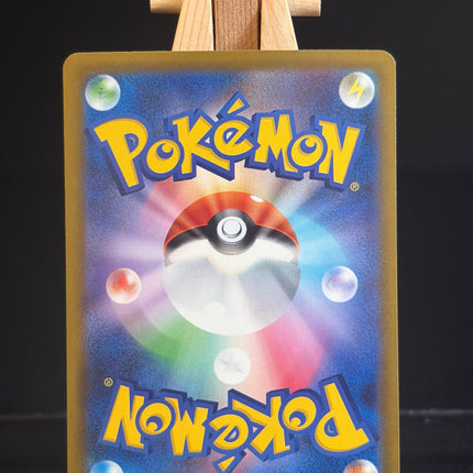 Mega Scrafty ex - 241/193 - Special Art Rare - Mega Dream EX