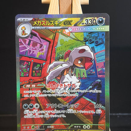 Mega Scrafty ex - 241/193 - Special Art Rare - Mega Dream EX