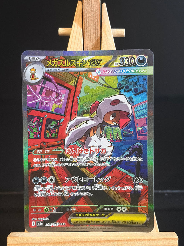 Mega Scrafty ex - 241/193 - Special Art Rare - Mega Dream EX