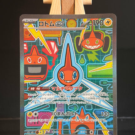 Rotom ex - 112/080 - Special Art Rare - Inferno X