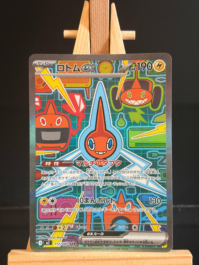 Rotom ex - 112/080 - Special Art Rare - Inferno X