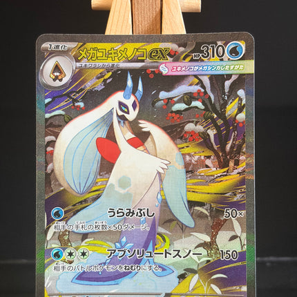 Mega Froslass ex - 233/193 - Special Art Rare - Mega Dream EX