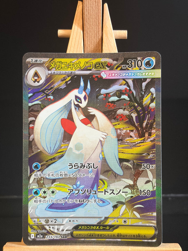 Mega Froslass ex - 233/193 - Special Art Rare - Mega Dream EX