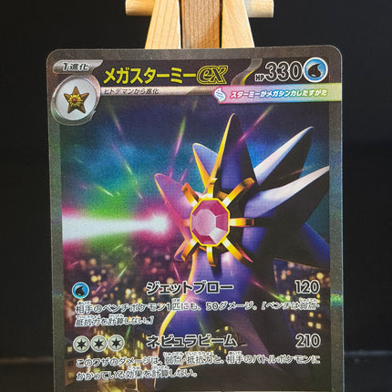 Mega Starmie ex - 111/080 - Special Art Rare - Nihil Zero
