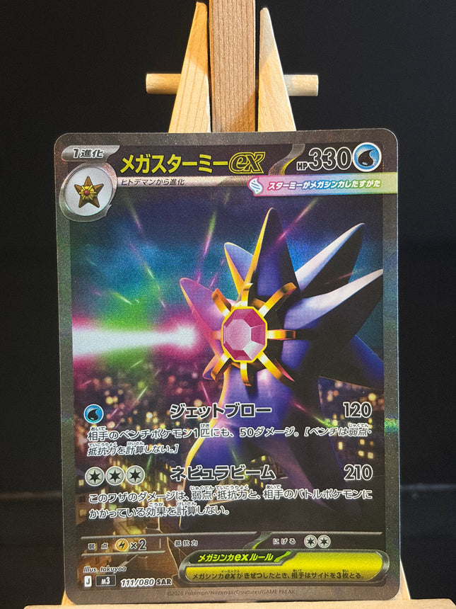 Mega Starmie ex - 111/080 - Special Art Rare - Nihil Zero