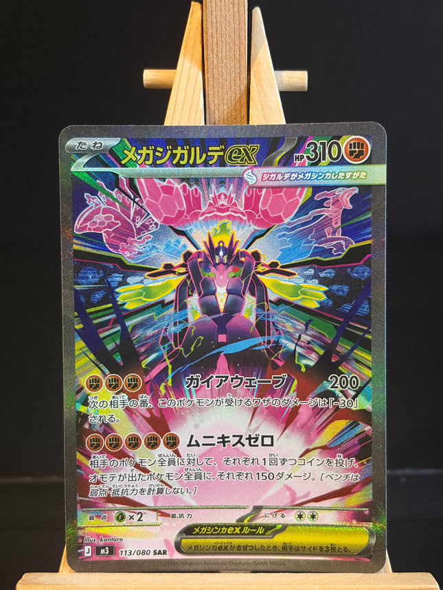 Mega Zygarde ex - 113/080 - Special Art Rare - Nihil Zero
