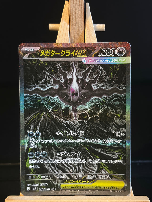 Mega Darkrai ex - 114/081 - Special Art Rare - Abyss Eye