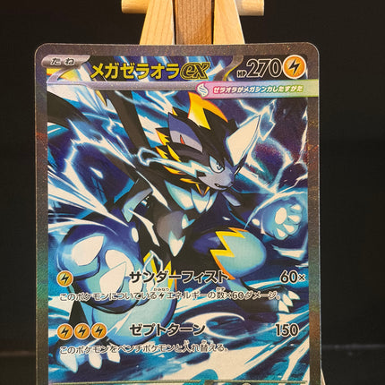 Mega Zeraora ex - 112/081 - Special Art Rare - Abyss Eye