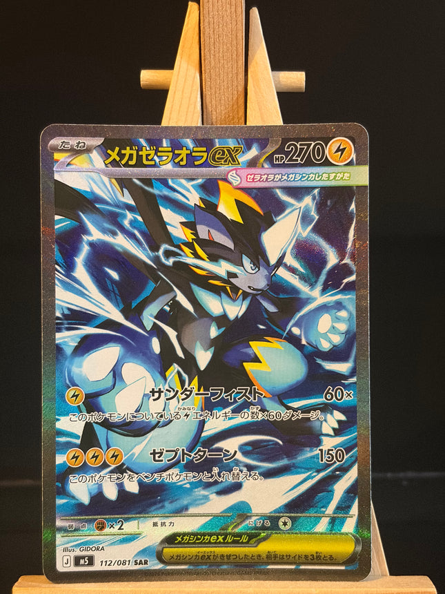 Mega Zeraora ex - 112/081 - Special Art Rare - Abyss Eye