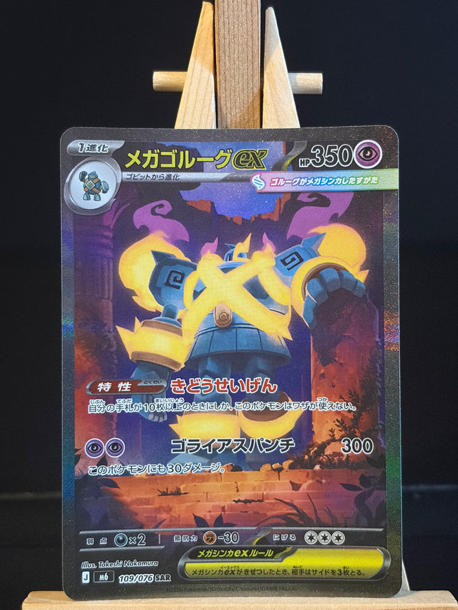 Mega Golurk ex - 109/076 - Special Art Rare - Storm Emeralda