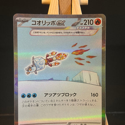 Eiscue ex - 133/108 - Special Art Rare - Ruler of the Black Flame