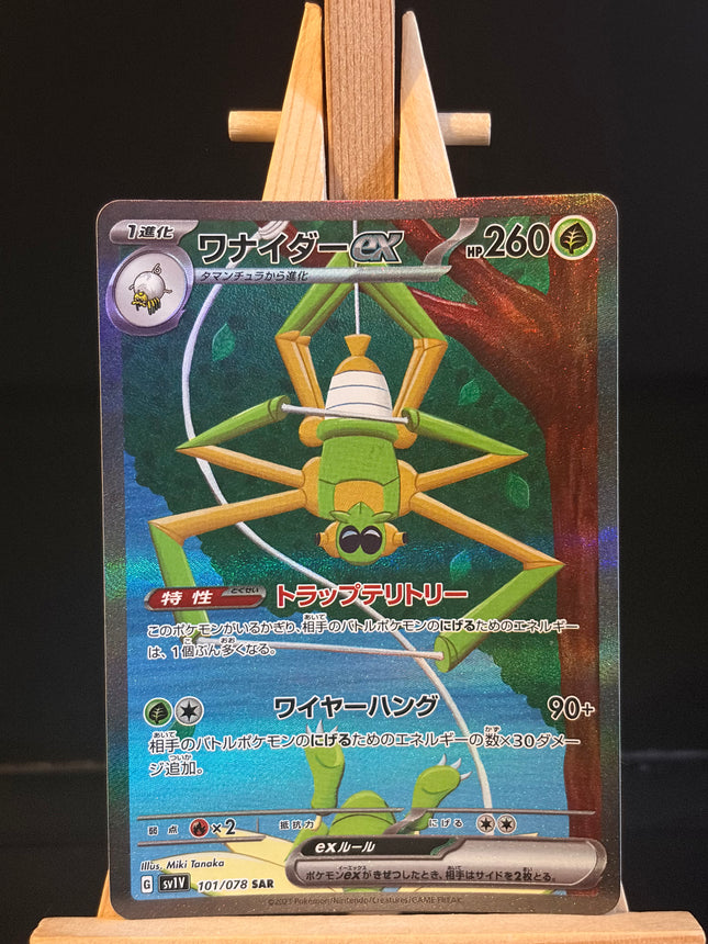 Spidops ex - 101/078 - Special Art Rare - Violet EX