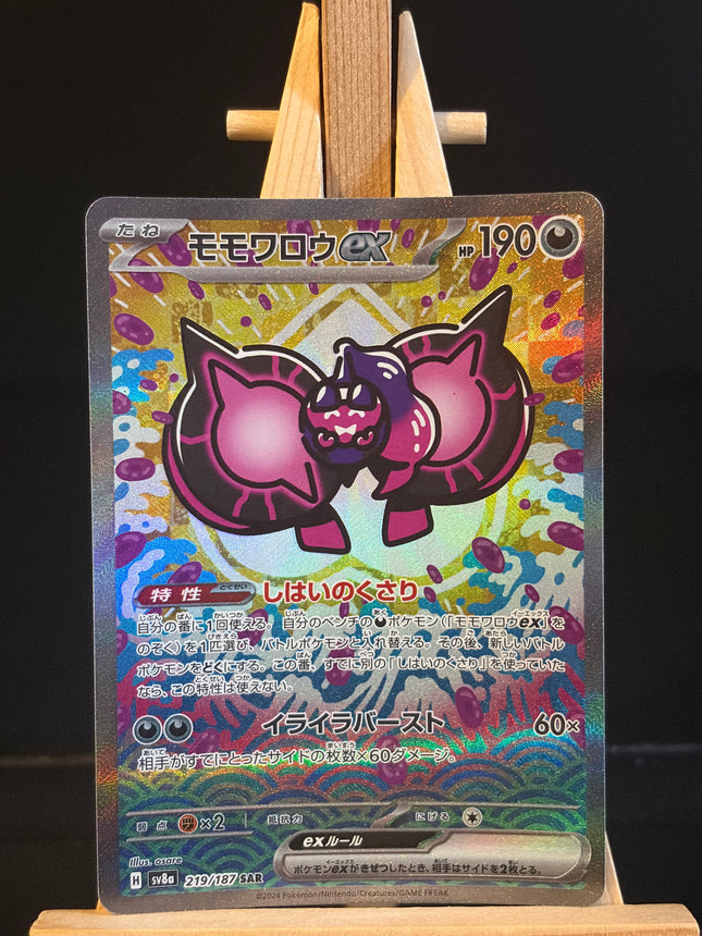 Pecharunt ex - 219/187 - Special Art Rare - Terastal Fest EX