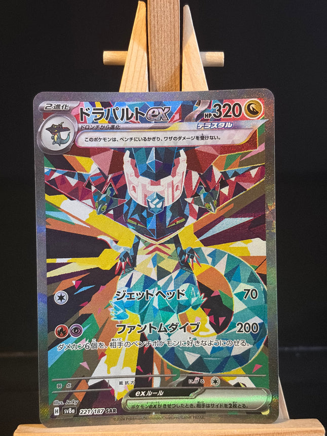 Dragapult ex - 221/187 - Special Art Rare - Terastal Fest EX