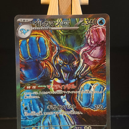 Palafin ex - 207/187 - Special Art Rare - Terastal Fest EX