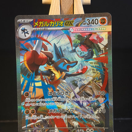 Mega Lucario ex - 088/063 - Special Art Rare - Mega Brave