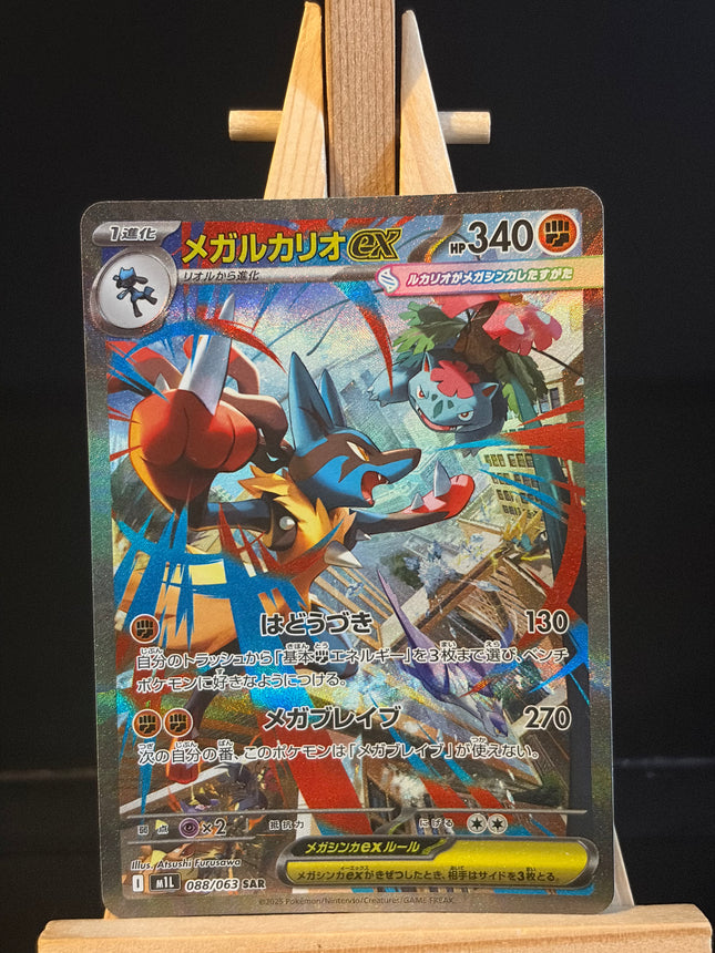 Mega Lucario ex - 088/063 - Special Art Rare - Mega Brave