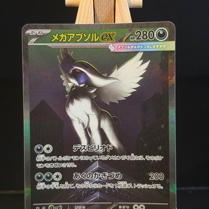 Mega Absol ex - 089/063 - Special Art Rare - Mega Brave