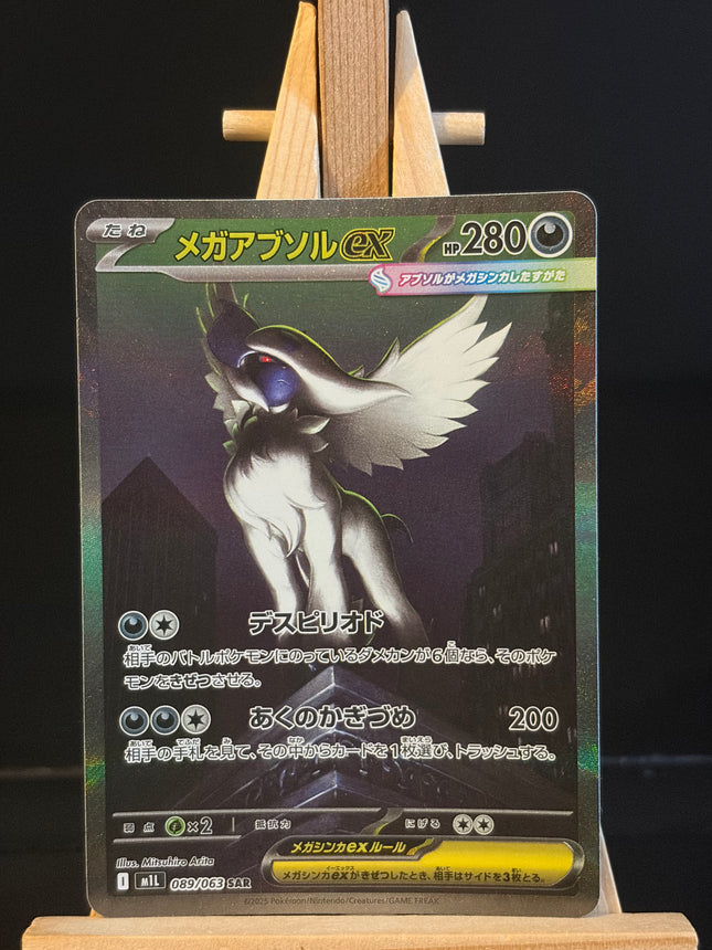 Mega Absol ex - 089/063 - Special Art Rare - Mega Brave