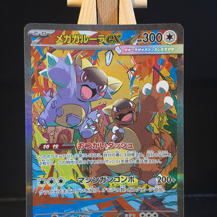 Mega Kangaskhan ex - 089/063 - Special Art Rare - Mega Symphonia