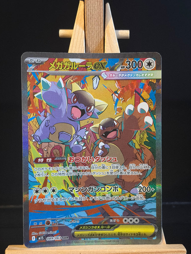 Mega Kangaskhan ex - 089/063 - Special Art Rare - Mega Symphonia