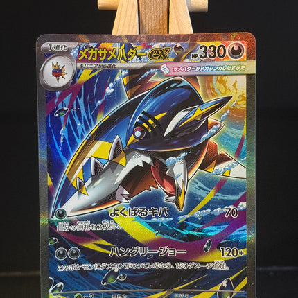 Mega Sharpedo ex - 113/080 - Special Art Rare - Inferno X