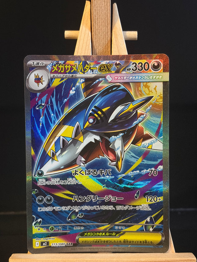 Mega Sharpedo ex - 113/080 - Special Art Rare - Inferno X