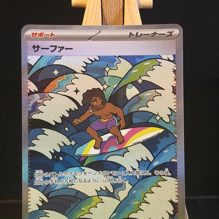 Surfer - 249/193 - Special Art Rare - Mega Dream EX