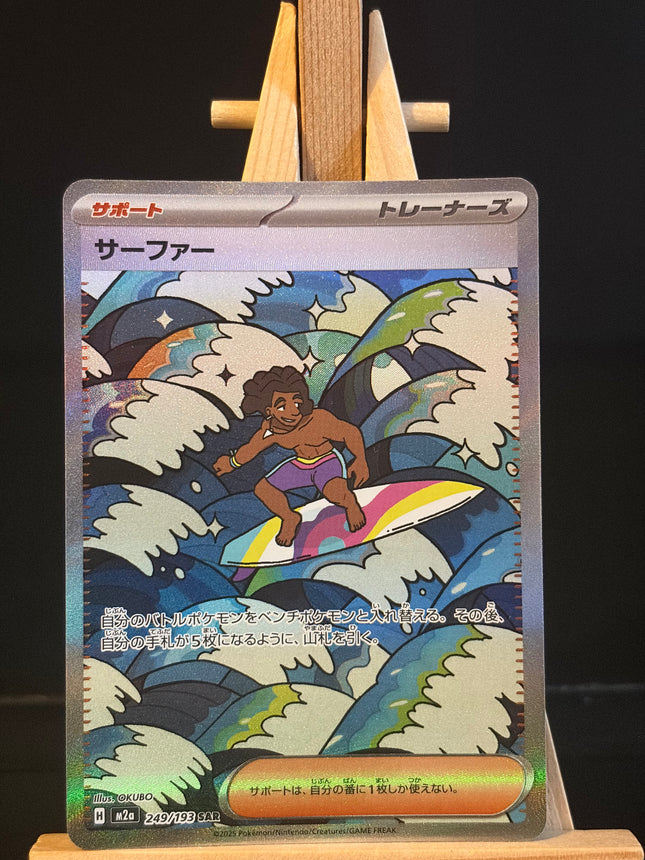 Surfer - 249/193 - Special Art Rare - Mega Dream EX