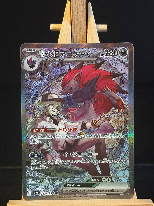 N's Zoroark ex - 242/193 - Special Art Rare - Mega Dream EX