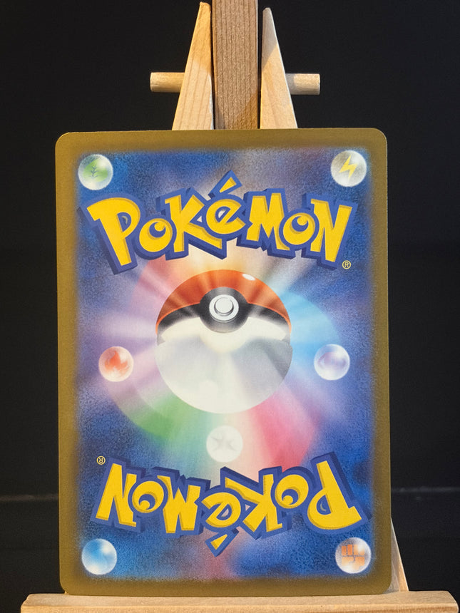 N's Zoroark ex - 242/193 - Special Art Rare - Mega Dream EX