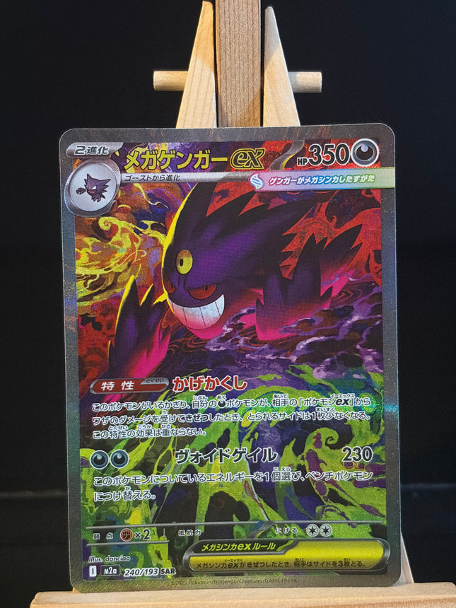Mega Gengar ex - 240/193 - Special Art Rare - Mega Dream EX