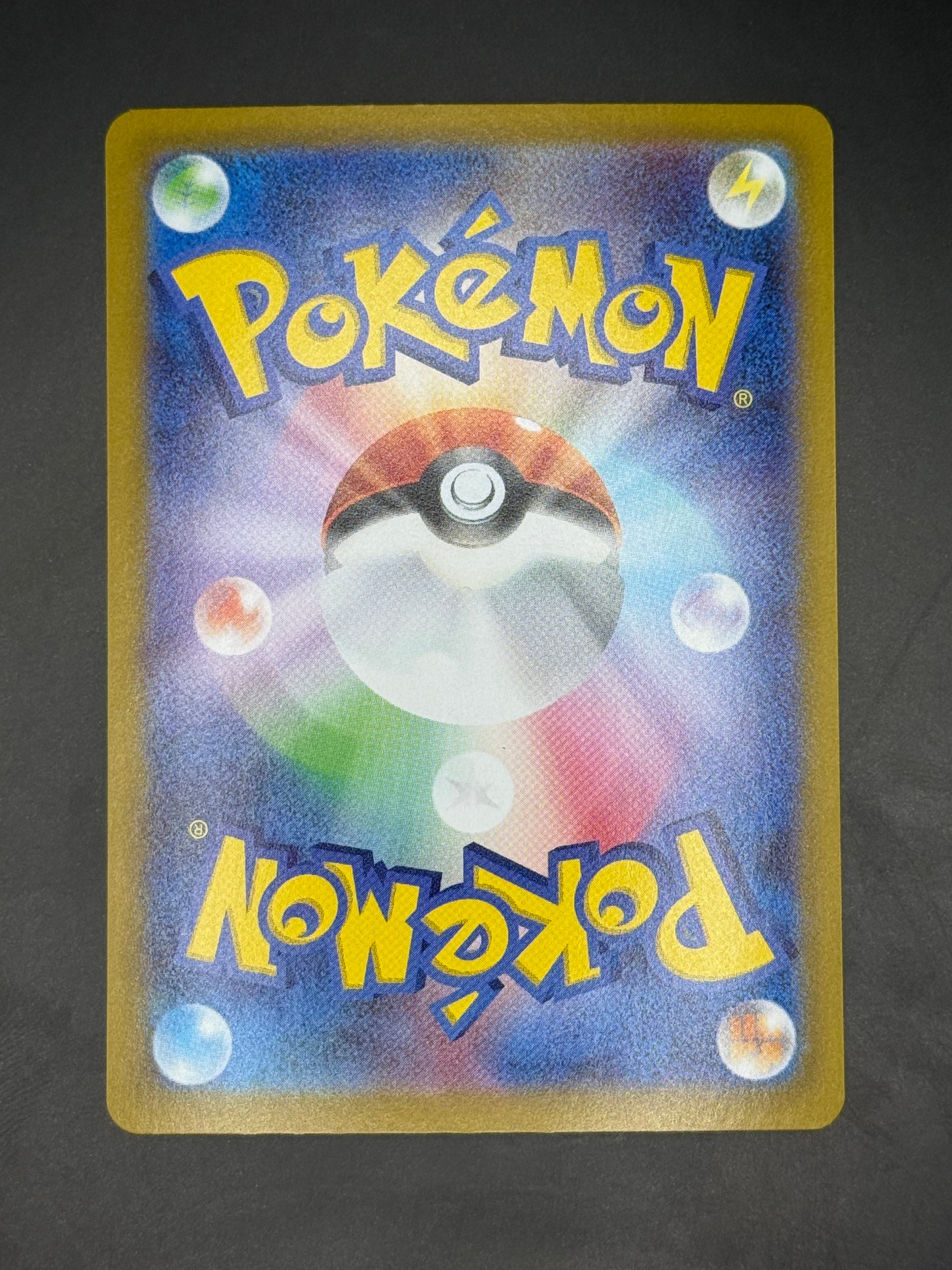 Acerola's Mischief - 090/063 - Special Art Rare