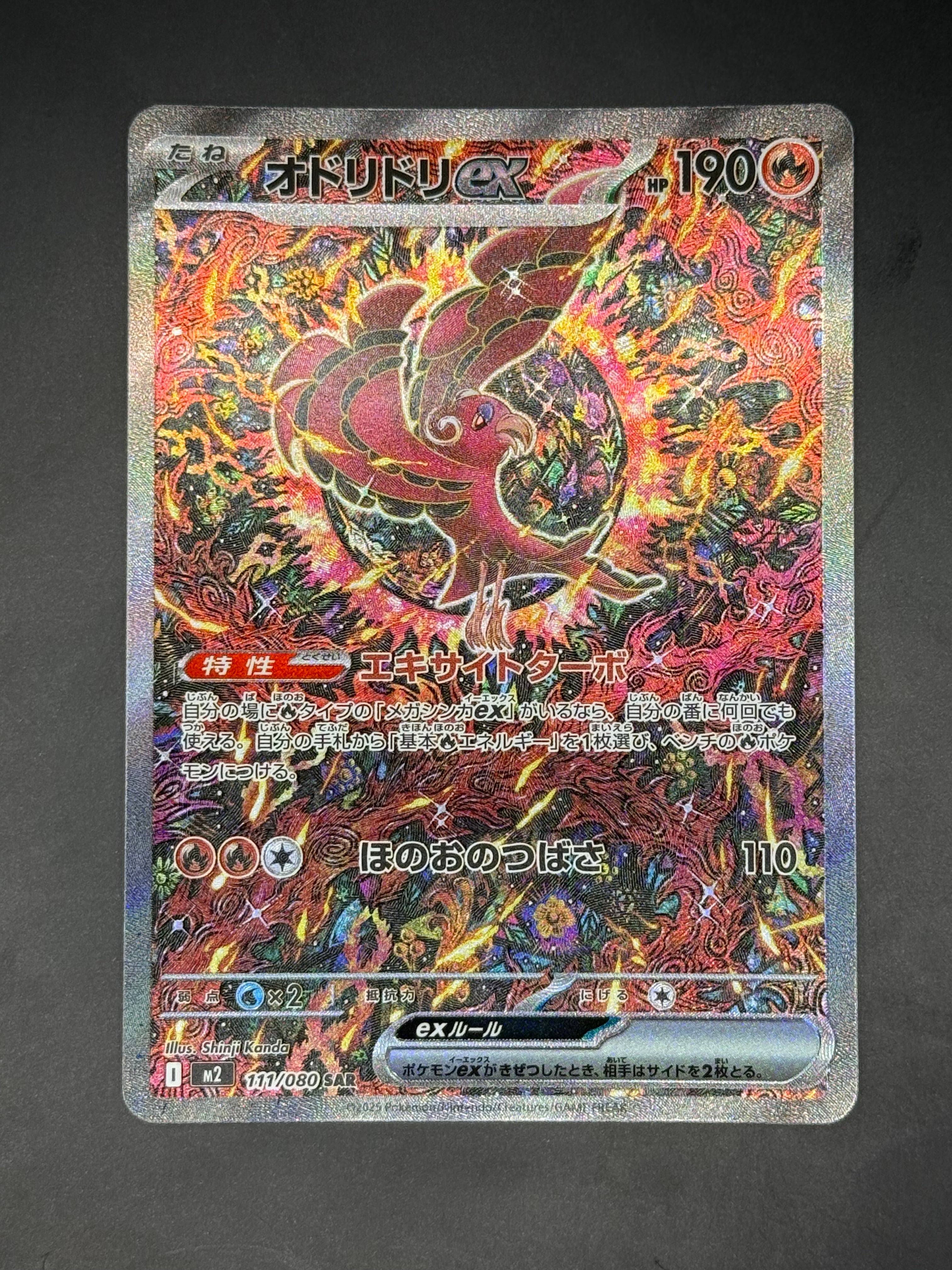 Oricorio ex - 111/080 - Special Art Rare – NMD Collectables