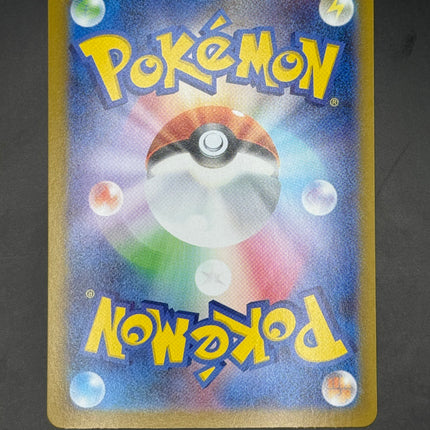 Oricorio ex - 111/080 - Special Art Rare - Inferno X
