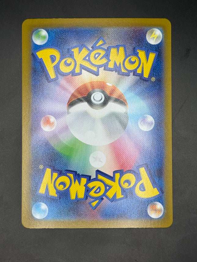 Oricorio ex - 111/080 - Special Art Rare - Inferno X