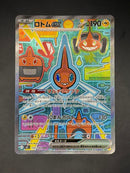 Rotom ex - 112/080 - Special Art Rare