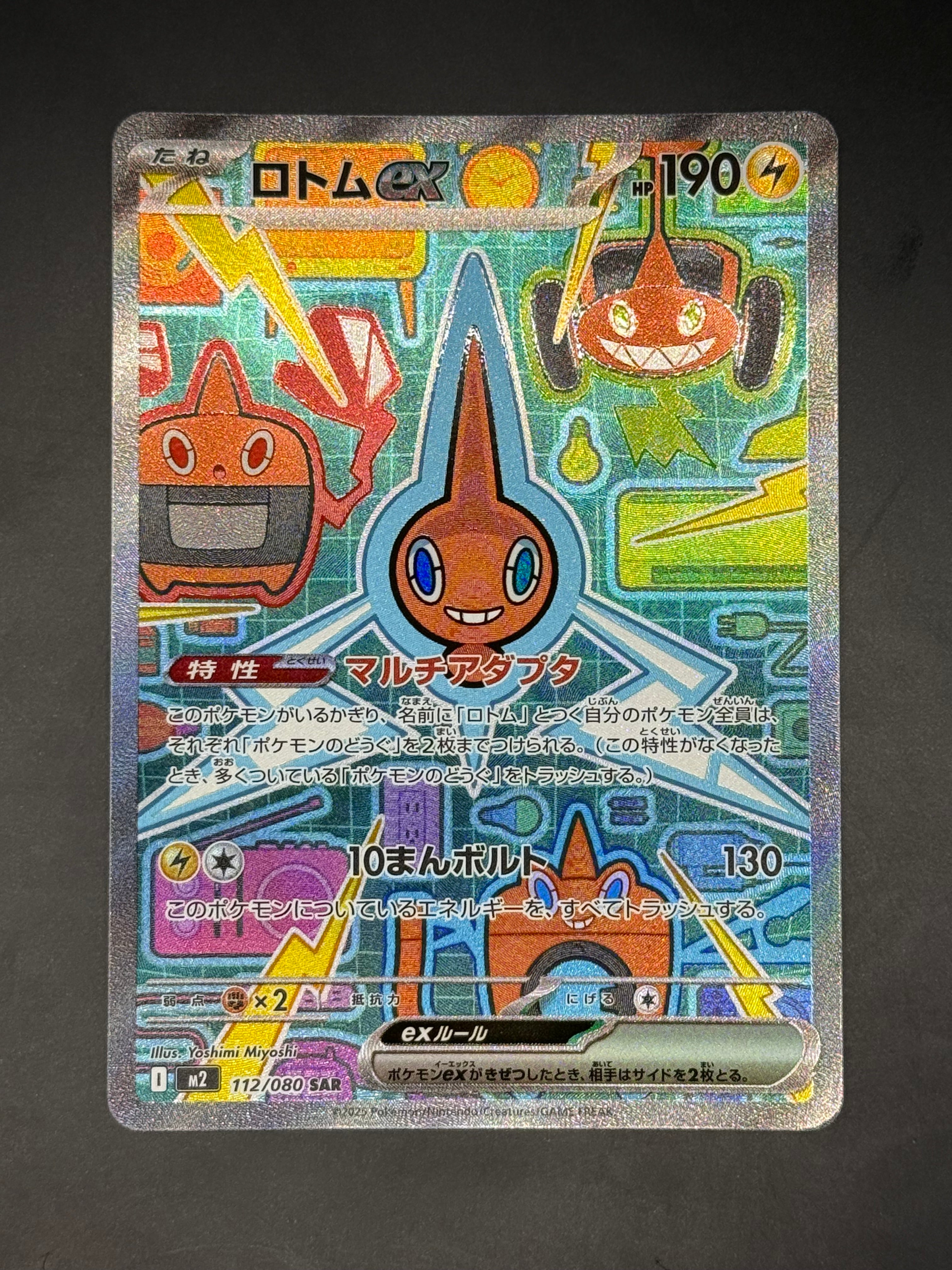 Rotom ex - 112/080 - Special Art Rare NMD Collectables Rotom ex - 112/080 - Special Art Rare NMD Collectables