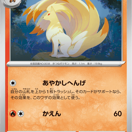 Base set Japanese Pokemon